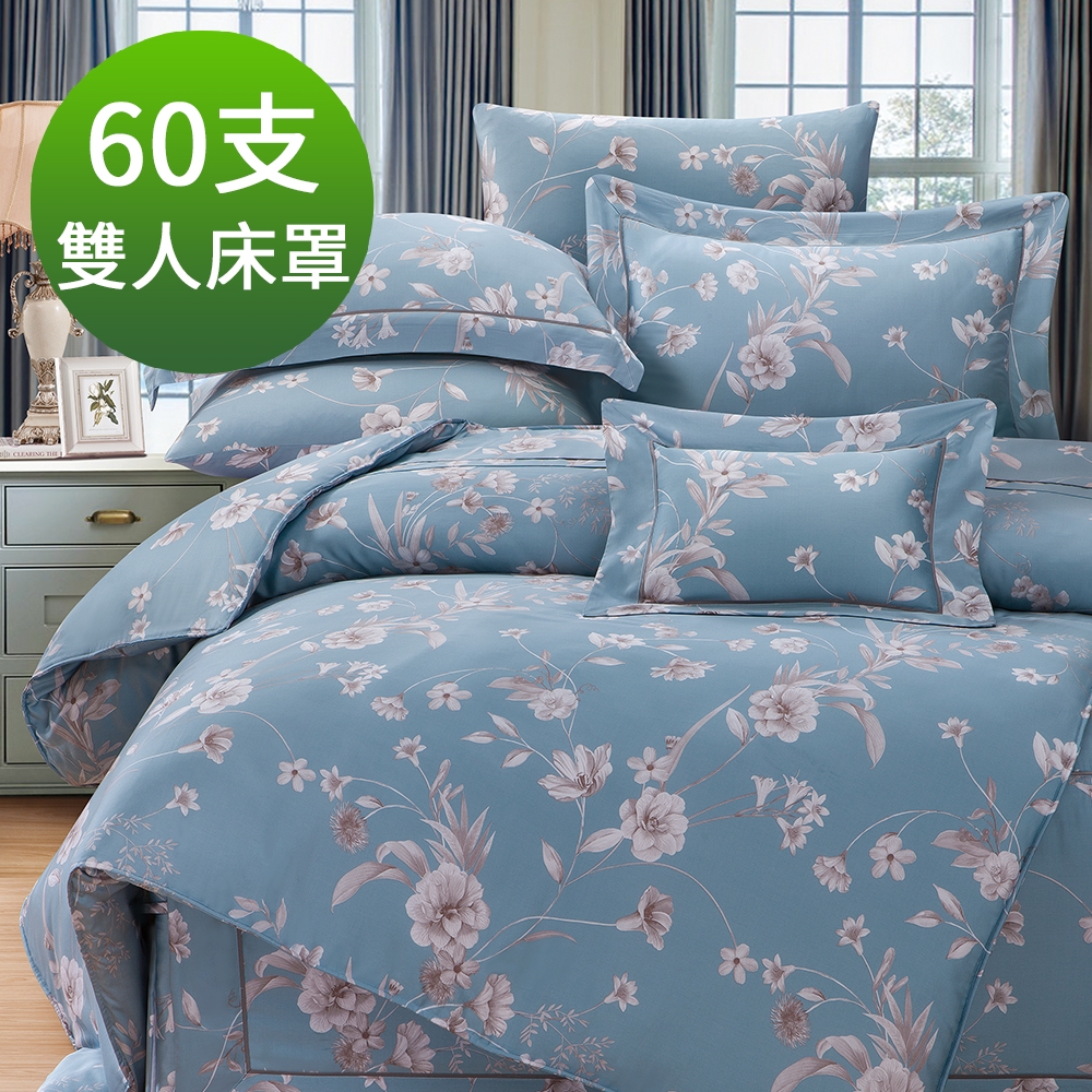 Saint Rose 頂級60高支數天絲 芬妮芙-藍 雙人 百貨專櫃款100%天絲床罩八件組