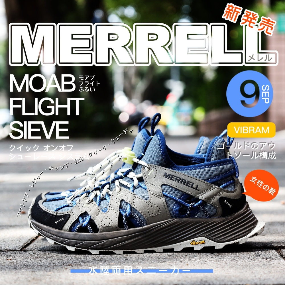 超可爱 MERRELL 登山用品 MOAB 27.0 SIEVE FLIGHT 登山用品 - www