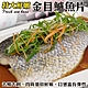 【鮮海漁村】台灣特大金目鱸魚片12片(每片300-400g) product thumbnail 1