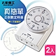 太星電工 真簡單正倒數定時器(2入)  OTM332*2 product thumbnail 2