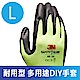 3M 耐用型/多用途DIY手套-MS100(黃色 L-五雙入) product thumbnail 1