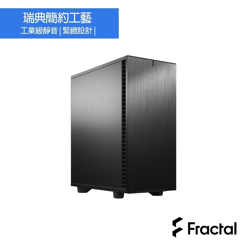 【Fractal Design】Define 7 Compact 靜音黑