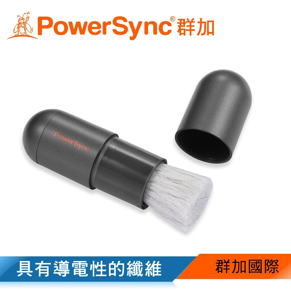 群加 Powersync 伸縮攜帶式靜電除塵清潔刷-口紅型