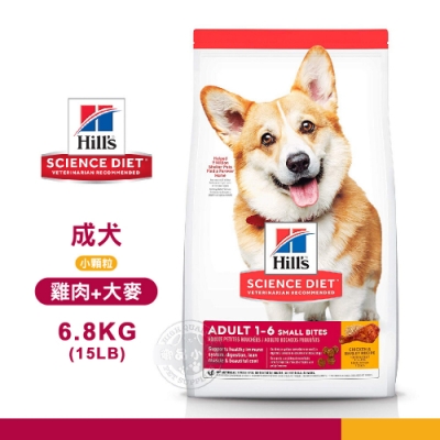 [送贈品] Hills 希爾思 603798 成犬 小顆粒 雞肉與大麥 6.8kg 寵物 狗飼料