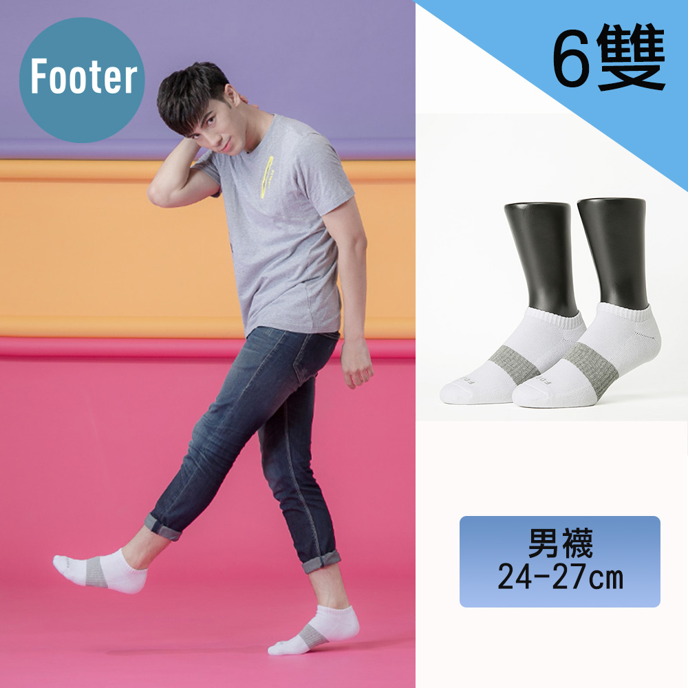 Footer除臭襪【男款L-6入】時光秘徑運動船短襪(白*6)