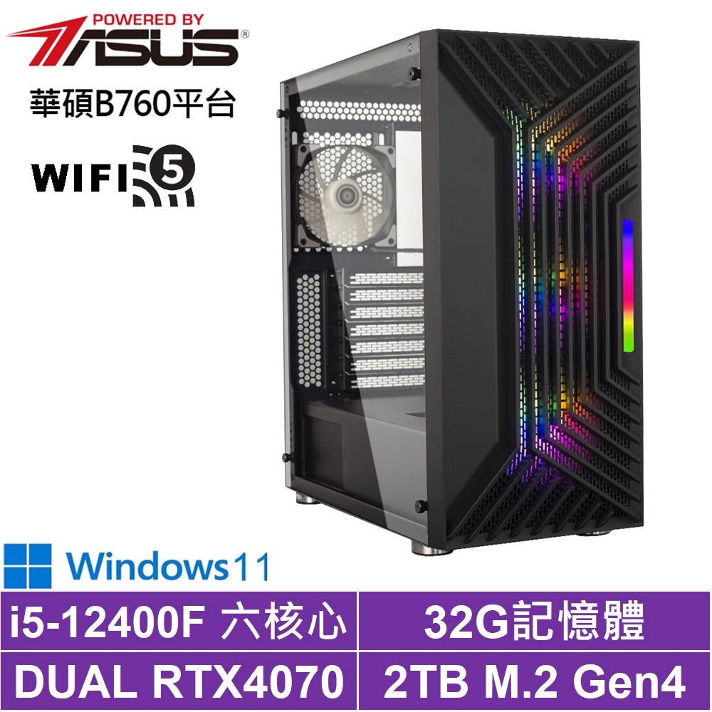 華碩B760平台[伏虎勇士W]i5-12400F/RTX 4070/32G/2TB_SSD/Win11