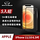 【格森】Apple iPHONE 11/10 6.5吋 滿版 (黑)鋼化玻璃 保護貼 螢幕保護貼 手機保護貼(5入組) product thumbnail 1