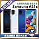 【頂級嚴選 A+福利品】Samsung A21s 64G (4G/64G) 優於九成新 product thumbnail 1