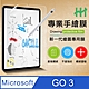 【HH】Microsoft Surface GO 3 (10.5吋) 繪畫紙感保護貼系列 product thumbnail 1