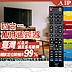【AIP】四合一萬用LCD電視&機上盒遙控器(電視遙控器 遙控器 機上盒遙控器/AP-X) product thumbnail 1