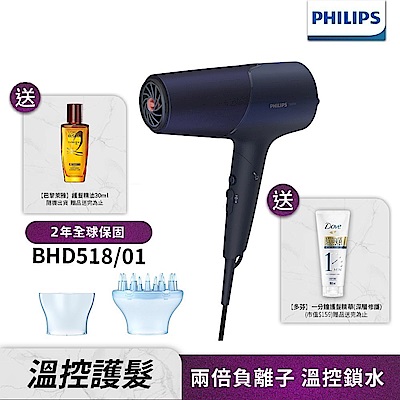 【Philips 飛利浦】BHD518 沙龍級護髮負離子吹風機 (霧藍黑)