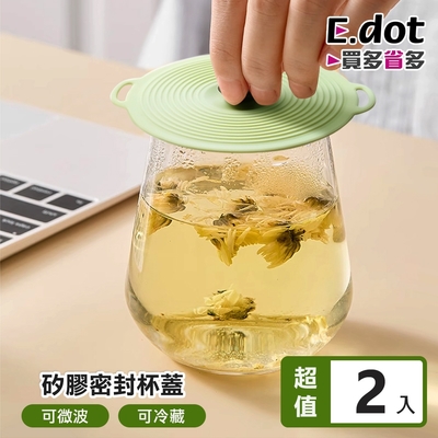 E.dot 矽膠密封杯蓋(2入組)