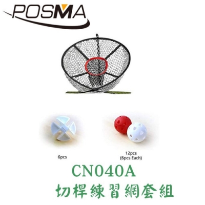 POSMA 高爾夫球切桿練習網 套組 CN040A