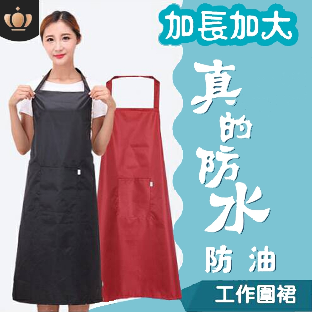 (4入組)日式居家防水工作圍裙-94*70cm