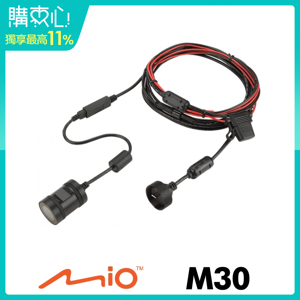 Mio MiVue M30 勁系列 後鏡頭電力線 二合一配件-急速配