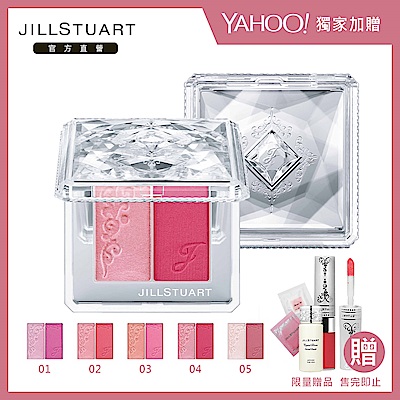 (時時樂)-JILL STUART 吉麗斯朵 花舞特調顏彩盤(5色任選) 贈4豪禮