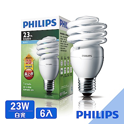 飛利浦 PHILIPS 螺旋省電燈泡-23W白光6入組 Tornado T2 120V