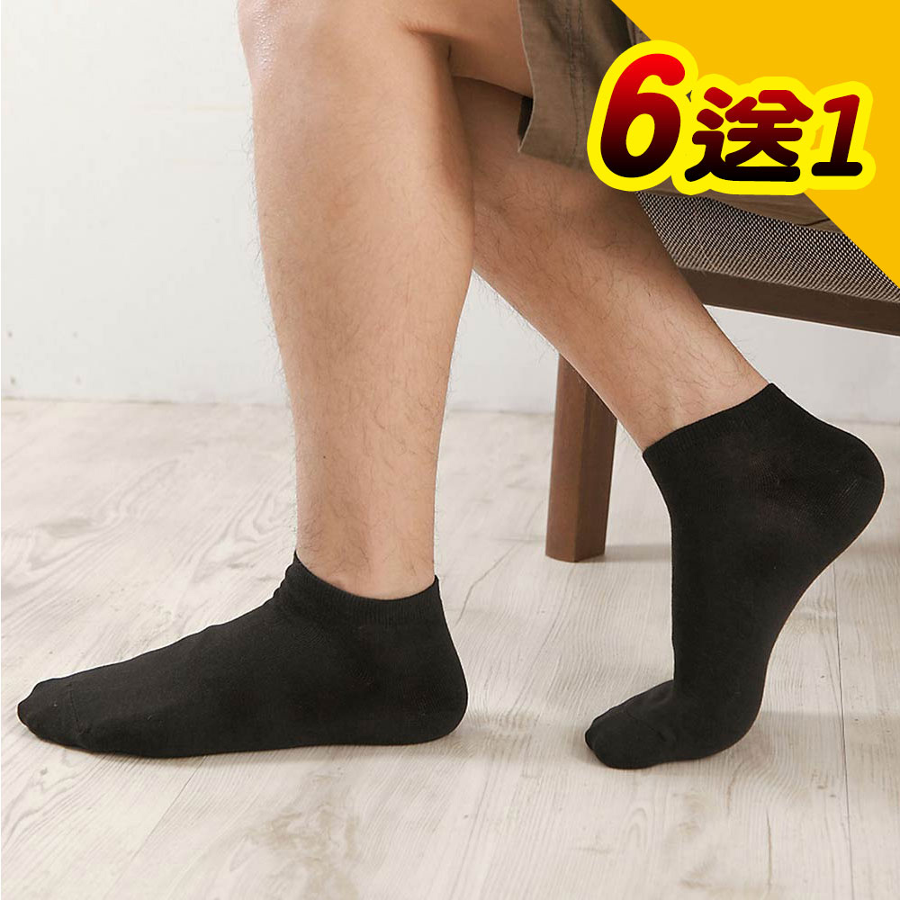 【源之氣】竹炭機能船型襪/男(6+1雙) RM-10028<襪子、竹炭襪、機能襪>