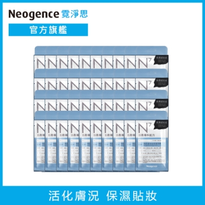 Neogence霓淨思 N7跑趴超貼妝保濕面膜箱購組(共160片)