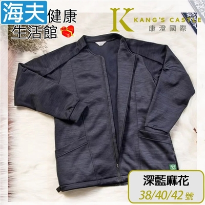 海夫健康生活館 康澄國際 Kcwear 易穿脫刷毛運動外套 肩可開/內刷毛/秋冬 深藍麻花 Q11