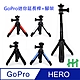 【HH】GoPro 迷你延長桿+腳架(黑色) product thumbnail 2