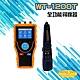 昌運監視器 WT-1200T 2.4吋螢幕 全功能尋線器 支援測量網路線電話線同軸線斷點位置 短路斷線 product thumbnail 1