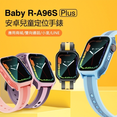 IS 愛思 Baby R-A96S PLUS Android定位兒童智慧手錶