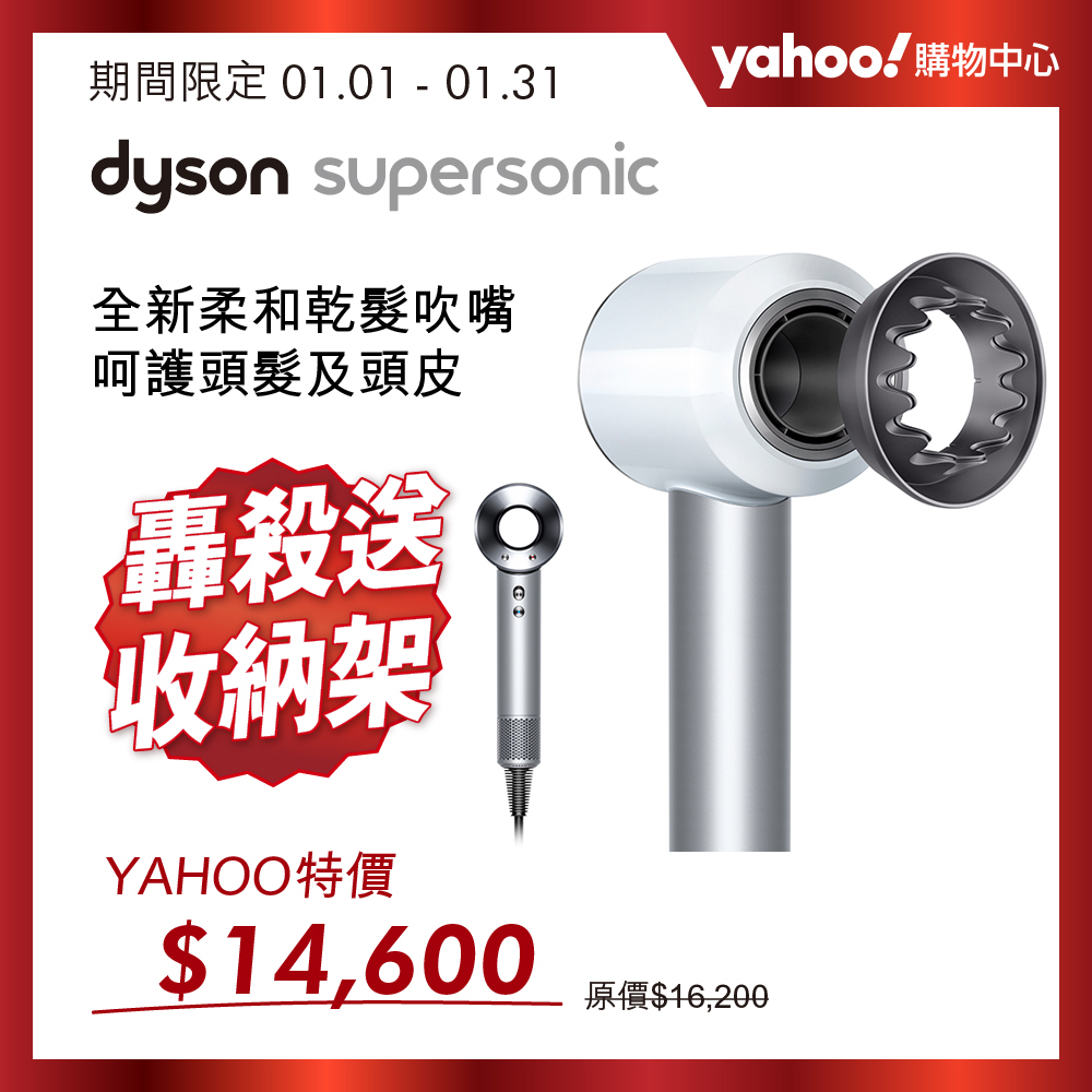 【超值】新一代Dyson Supersonic HD03吹風機(銀白) - 吹風機 - @網紅直播人氣商品