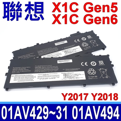 lenovo 聯想 01av430 高品質 電池 thinkpad x1 第五代 第六代 x1c 01av429 01av431 01av440 01av494 sb10k97588