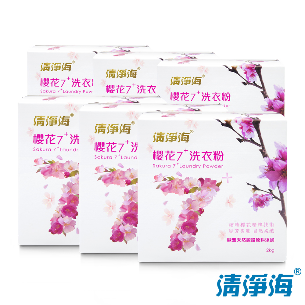 清淨海 櫻花7+系列洗衣粉 2kg(箱購6入組)