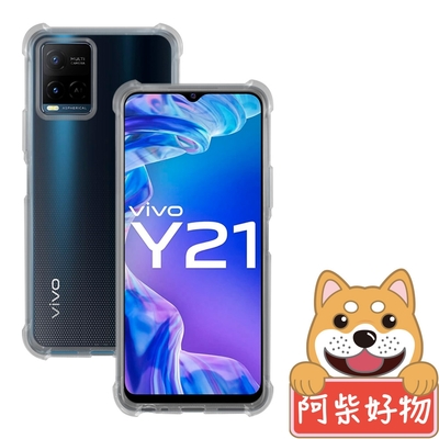 阿柴好物 Vivo Y21/Y21s 防摔氣墊保護殼