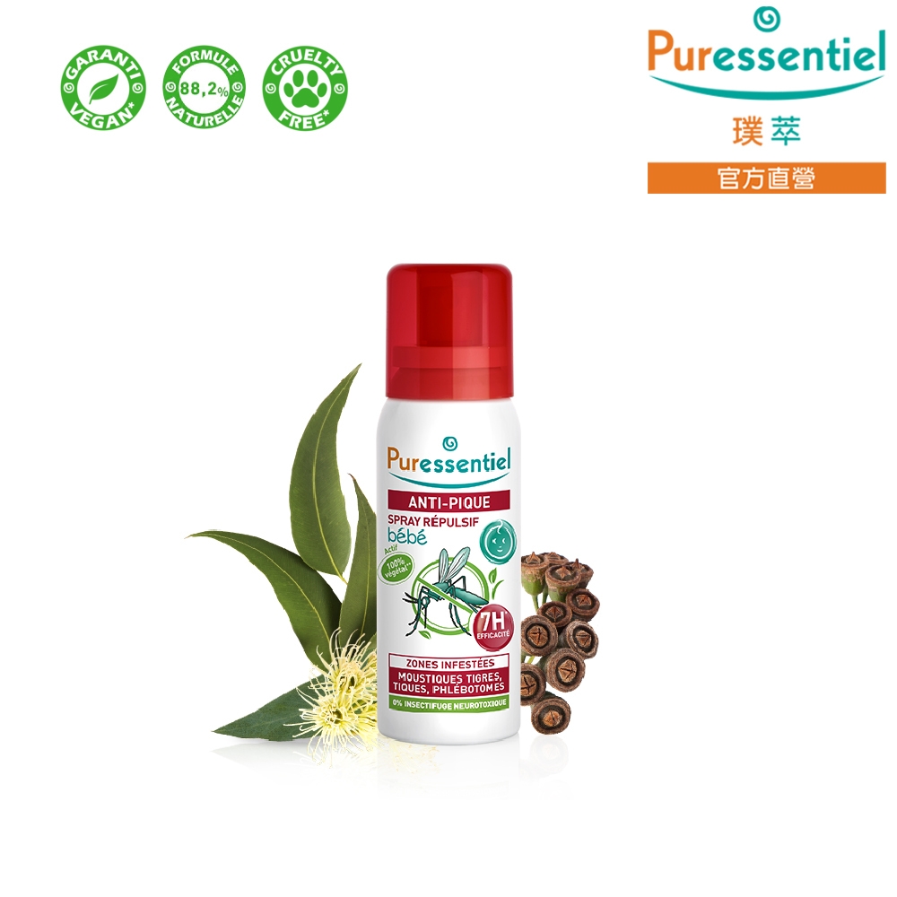 Puressentiel 璞萃 嬰幼兒精油防蚊噴霧 60ml (HEBBD)