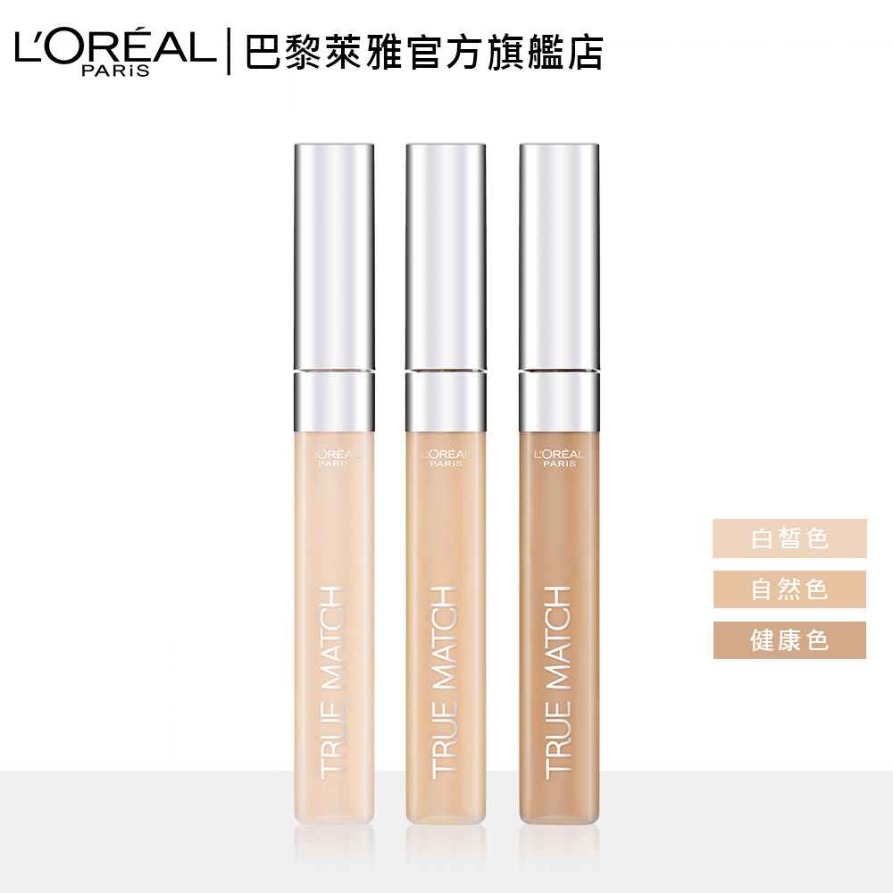 LOREAL Paris 巴黎萊雅 True Match特潤無瑕遮瑕膏