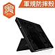 澳洲 STM Dux Shell for MS Surface Pro 8 專用軍規防摔平板保護殼 - 黑 product thumbnail 1