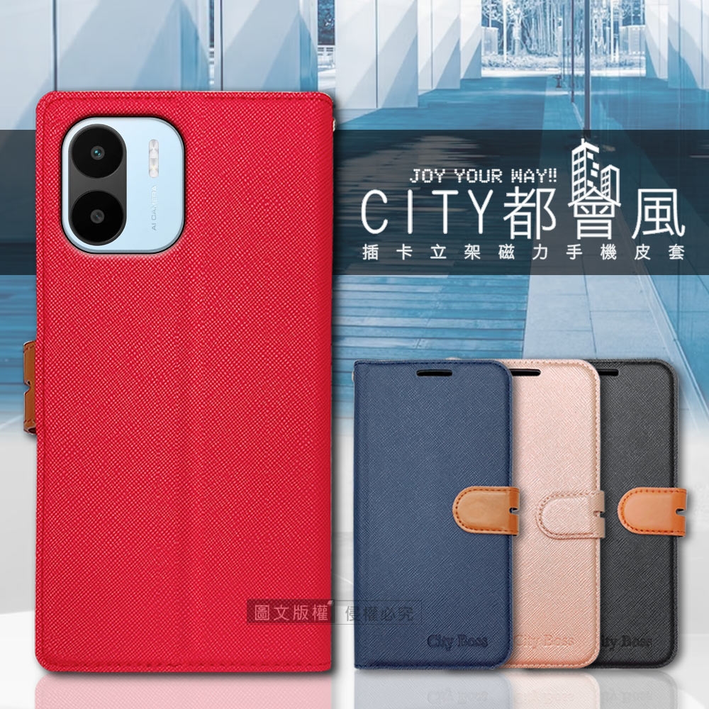 CITY都會風 紅米Redmi A2 插卡立架磁力手機皮套 有吊飾孔