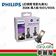 【PHILIPS 飛利浦】LED頭燈 恆星光 3500K 9005/9006(車麗屋) product thumbnail 1