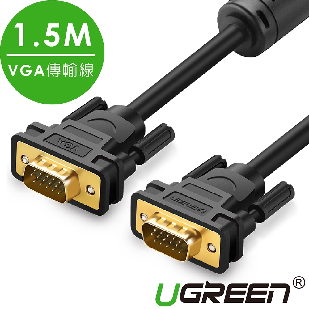 綠聯 VGA傳輸線 VGA male to male cable 1.5M