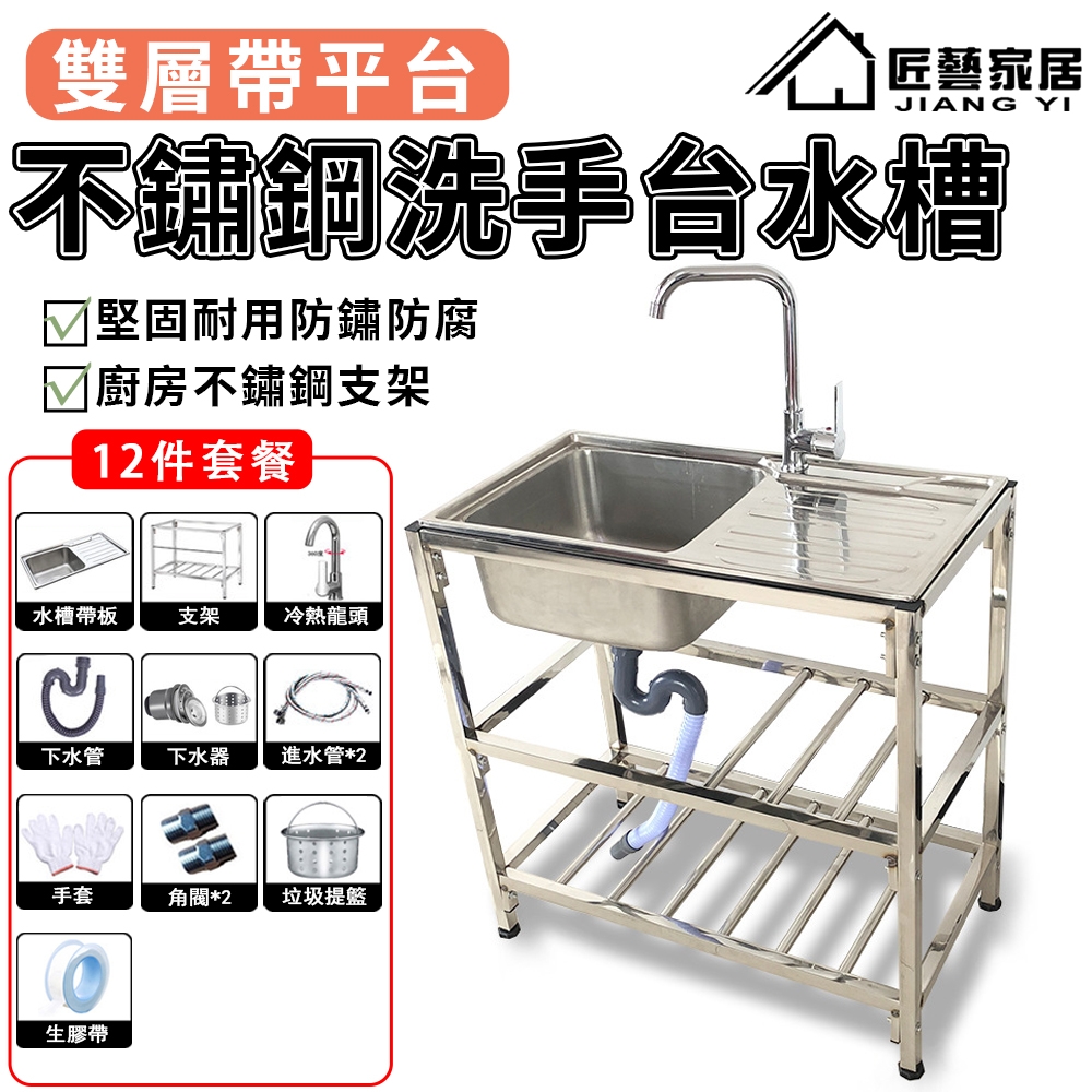 匠藝家居】 水槽洗手台洗衣台（雙層/帶支架/帶平台） | 洗衣槽| Yahoo