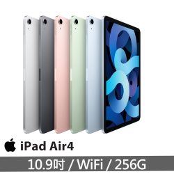 2020 Apple iPad Air 4 10.9吋 256G WiFi 平板電腦