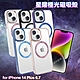 Dapad for iPhone 14 Plus 6.7 浪漫星耀磁吸保護殼 product thumbnail 1