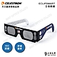 CELESTRON EclipSmart Solar Glasses (1pc)日食太陽觀察眼鏡_1入 - 上宸光學台灣總代理 product thumbnail 1