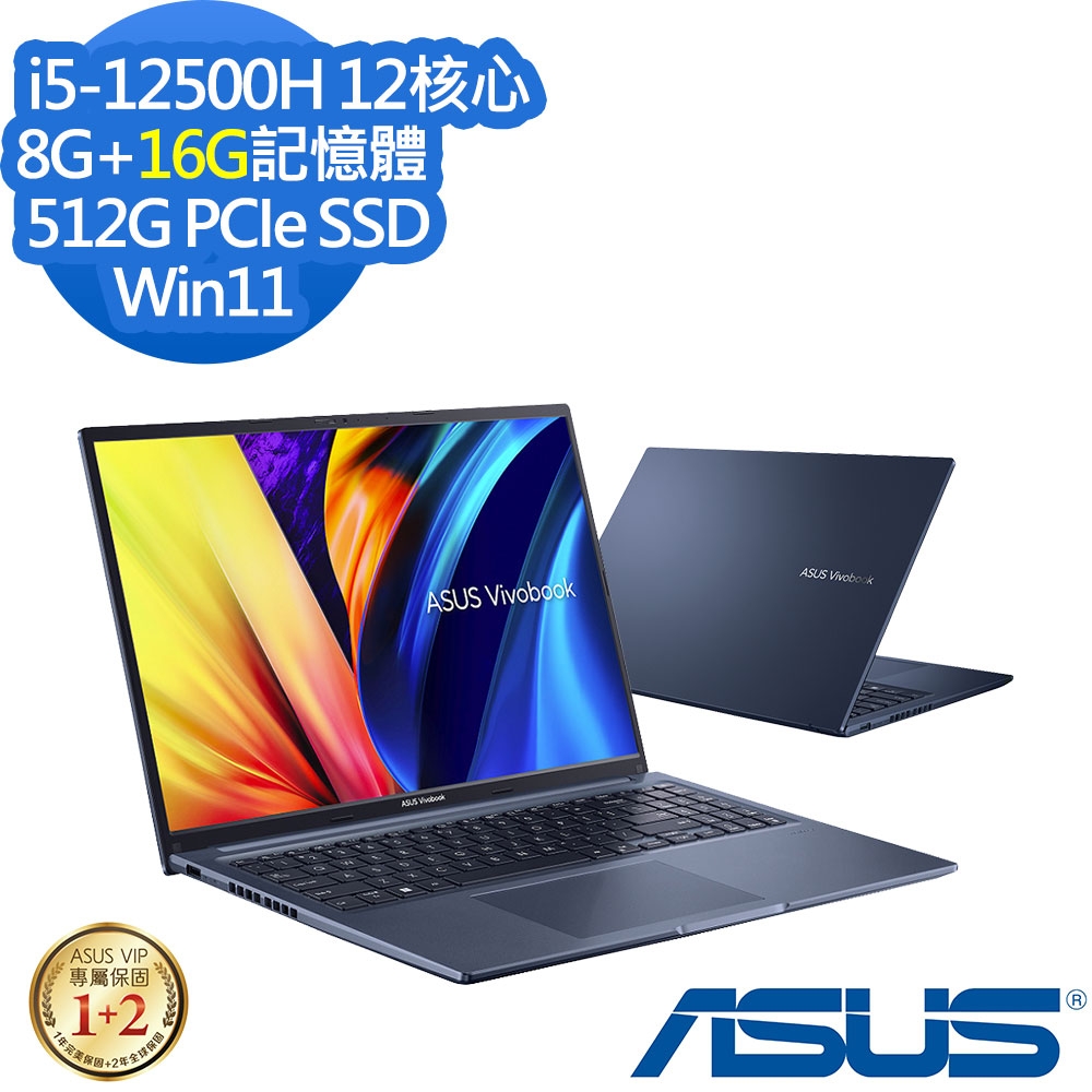 ASUS X1603ZA 16吋效能筆電 (i5-12500H/8G+16G/512G PCIe SSD/Vivobook 16X/午夜藍/特仕版)