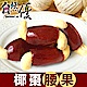 自然優 椰棗腰果(150g) product thumbnail 1