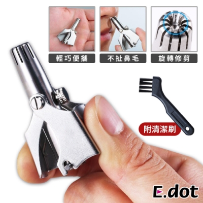 E.dot 不鏽鋼鼻毛修剪器(附清潔刷)