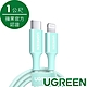 綠聯 USB-C to Lightning充電線/傳輸線MFi彩虹編織版 (1公尺) product thumbnail 5