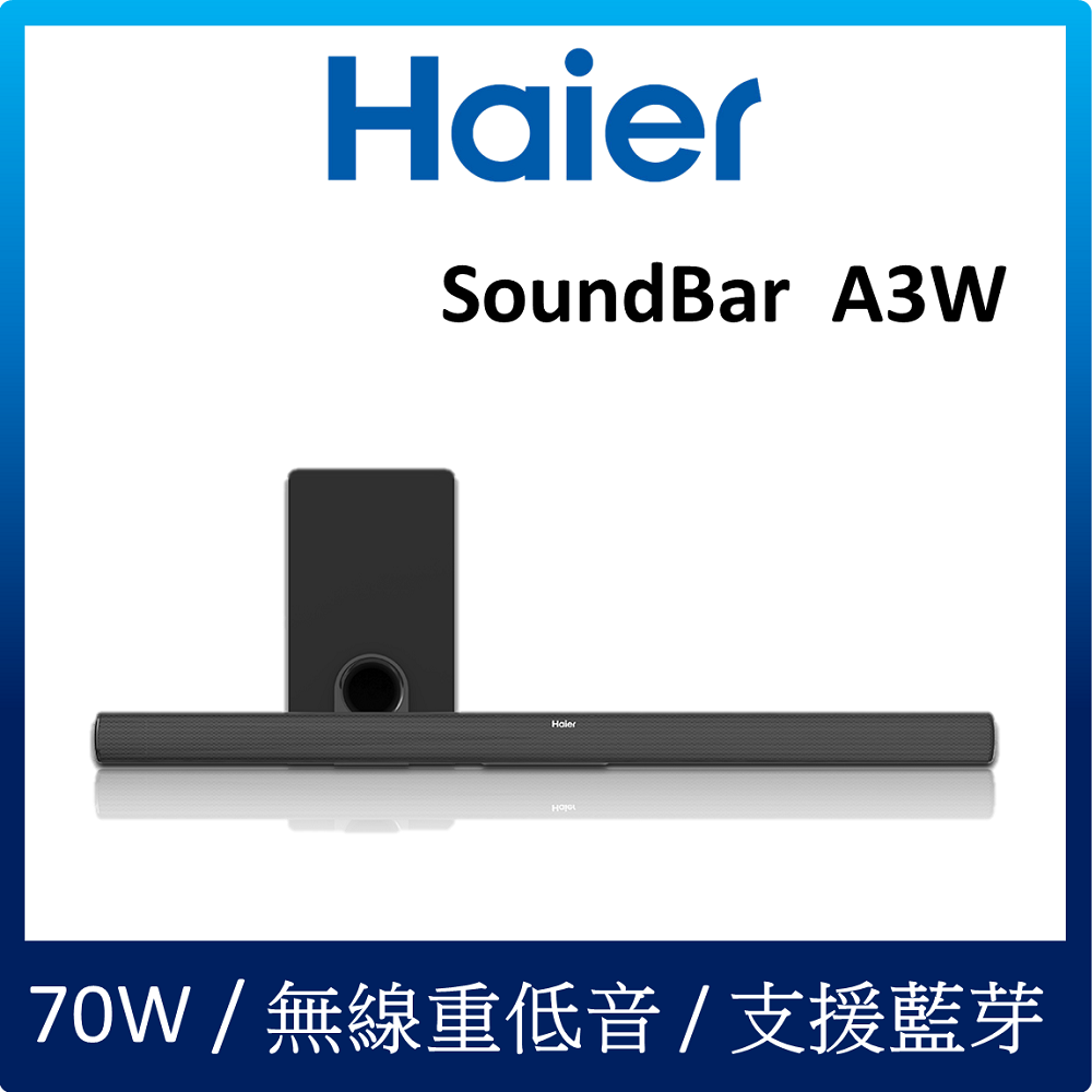 【Haier海爾】家庭劇院藍牙SoundBar+無線重低音組合A3W