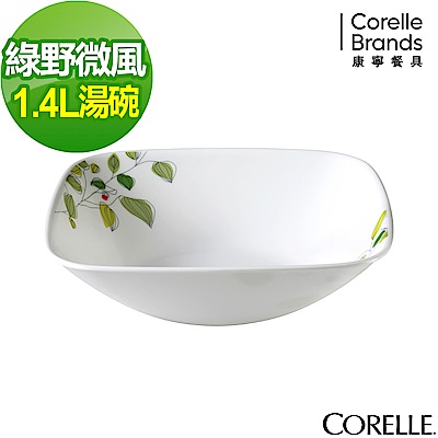 CORELLE康寧 綠野微風方形1.4L湯碗