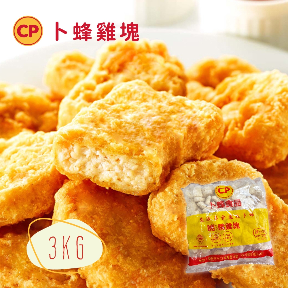 食在好購 卜蜂麥克雞塊 3公斤/包