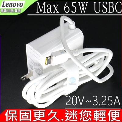 LENOVO 聯想 方型迷您 白色 65W USBC TYPE-C E490 E590 R490 L380 L480 L580 Chromebook C330 100E 300E 500E S330