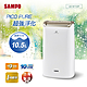 SAMPO聲寶 10.5L 1級PICOPURE空氣清淨除濕機 AD-W720P product thumbnail 1